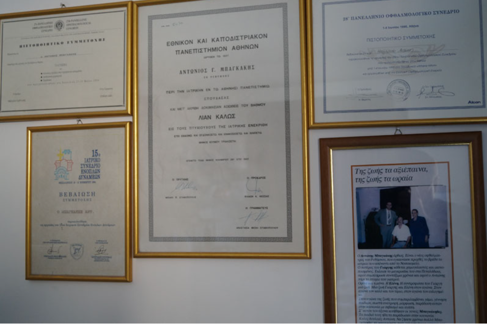 iatreio bagkakis antonis (4)